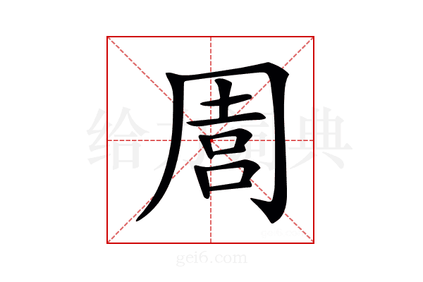 𠵁