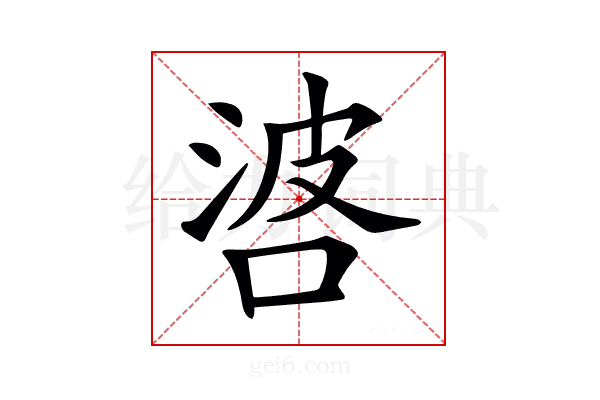 𠴸