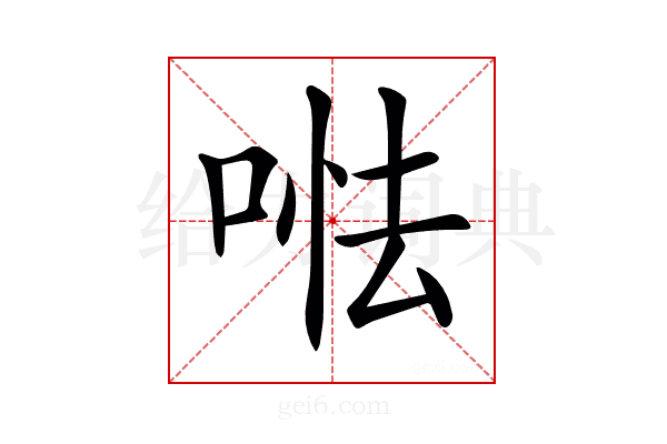 𠵐