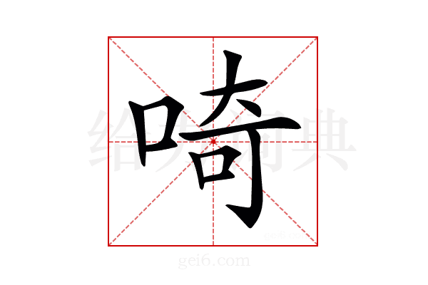 𠵇