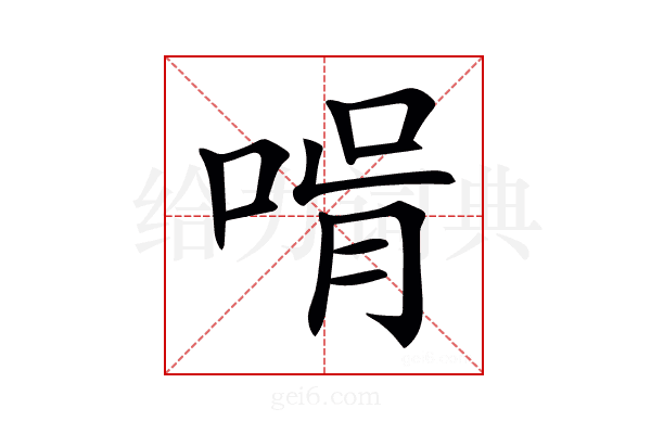 𠵭