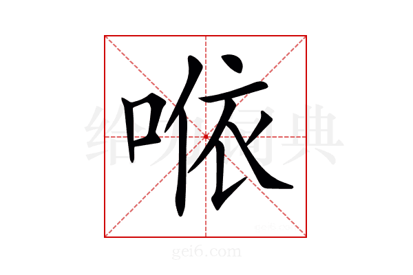 𠵱