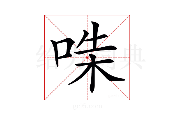 𠵟