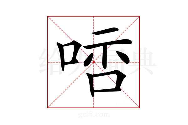 𠵠