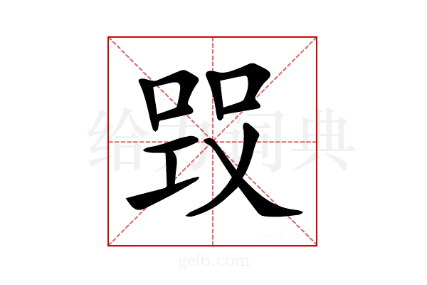 𠵪