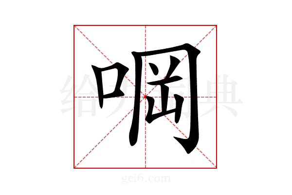 𠵹