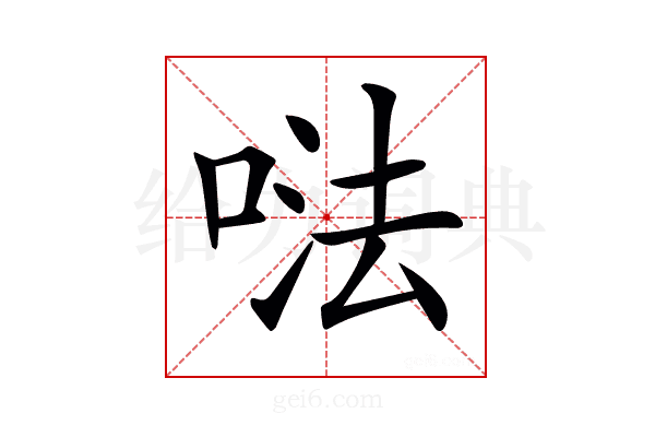 𠵽