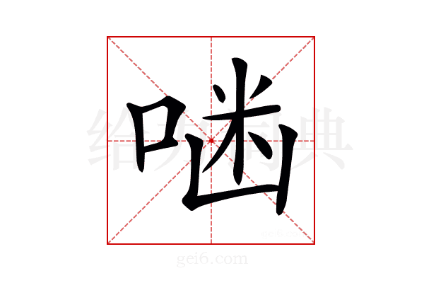 𠶑