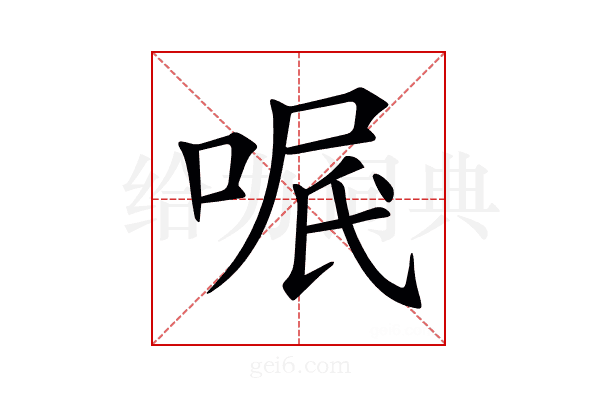 𠶩