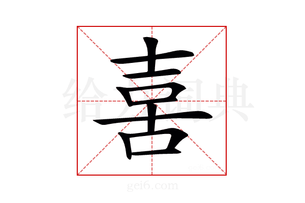 𠶮