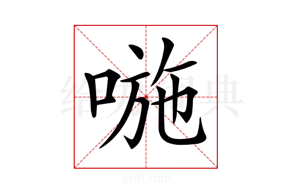 𠷇