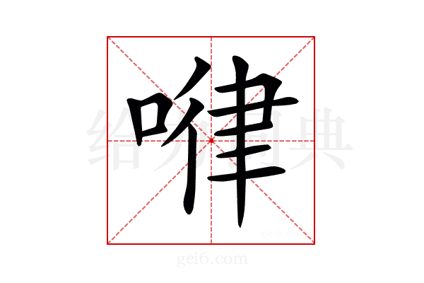 𠷈