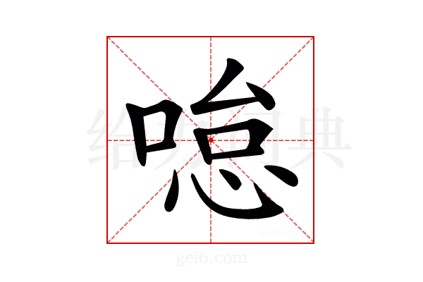 𠷂