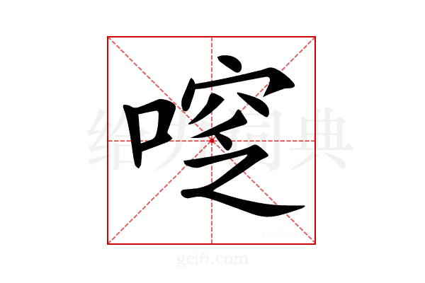 𠷖