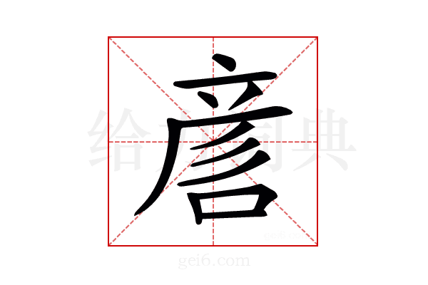 𠷗