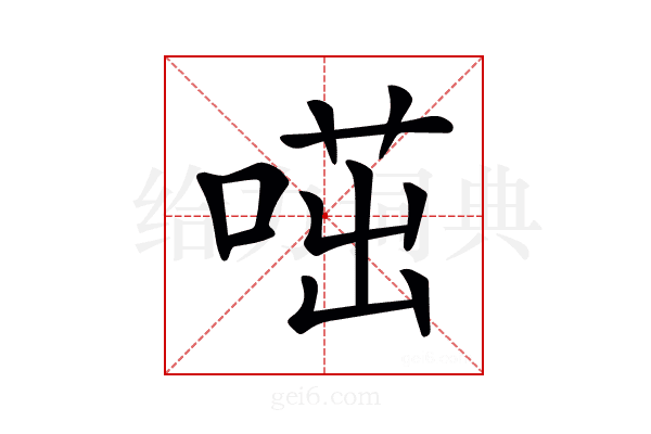 𠷅