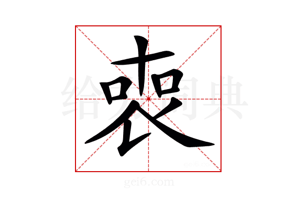𠷫