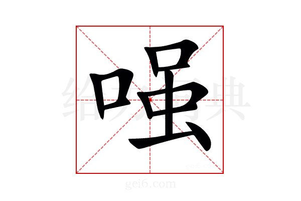 𠷣