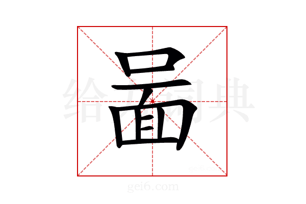 𠷰