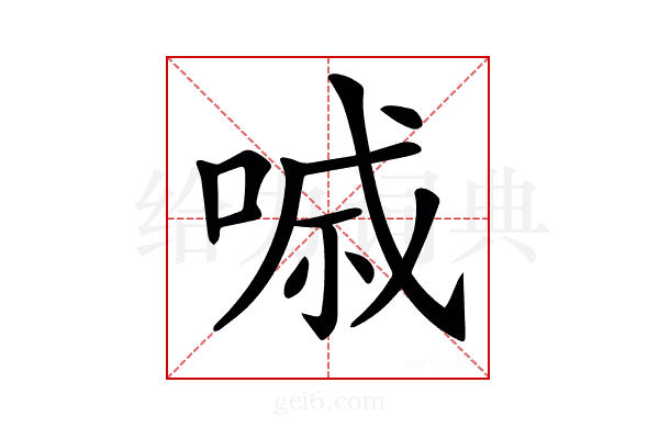 𠷼