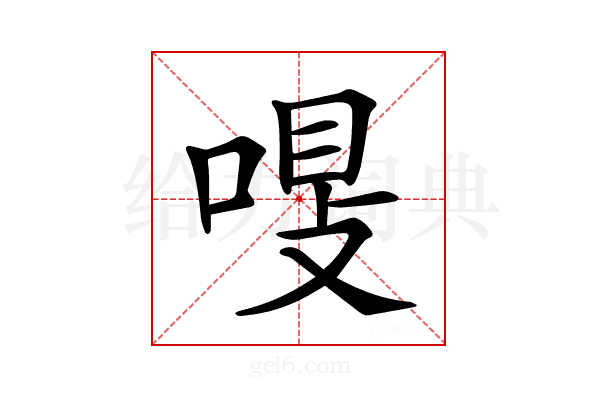 𠷾