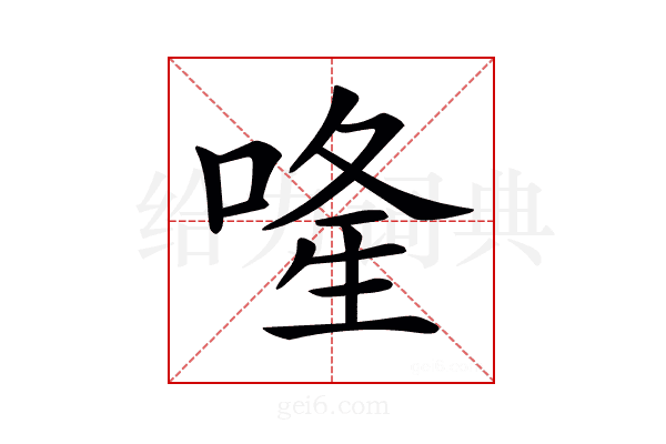 𠷶