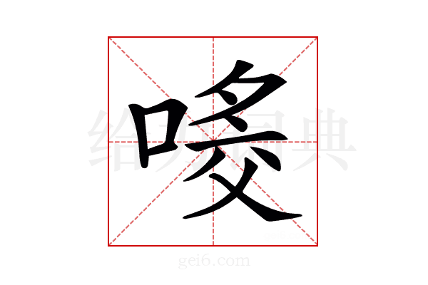 𠸀