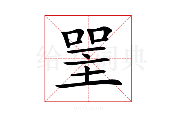 𠸈