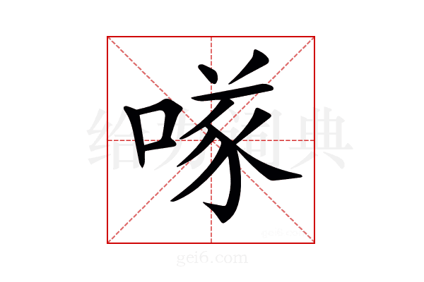 𠸌