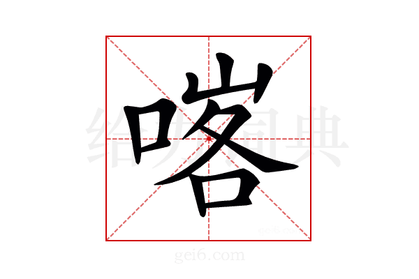 𠸉