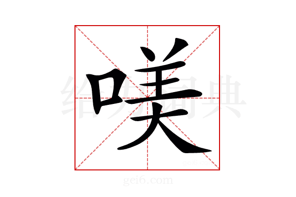 𠸍