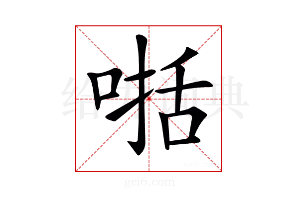 𠸓