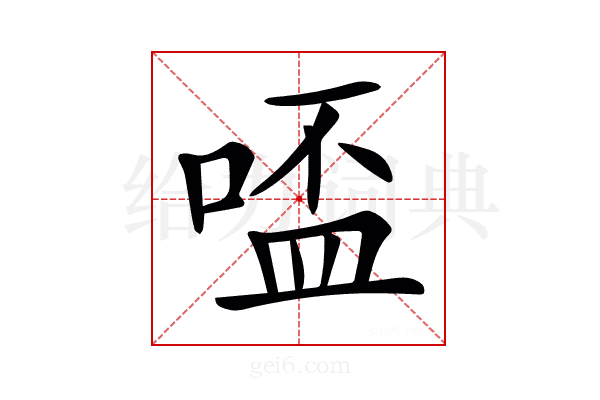 𠸟