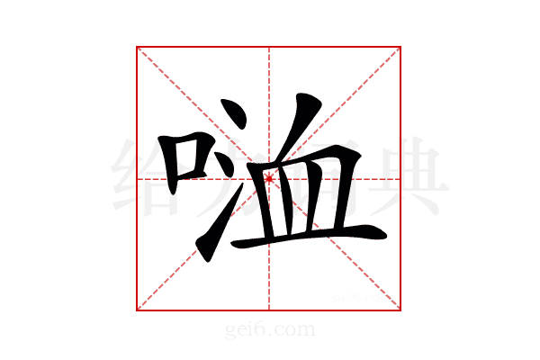 𠸡