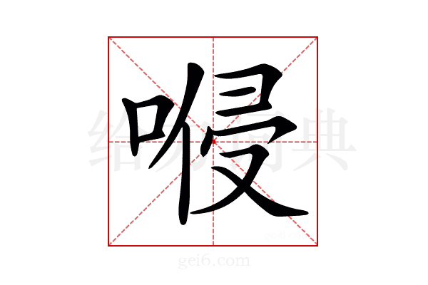 𠸬