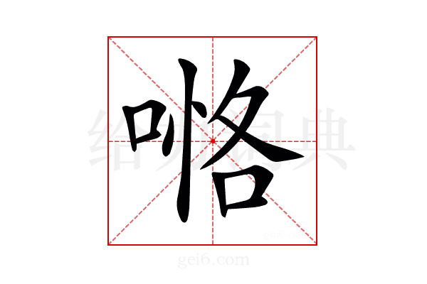 𠸧
