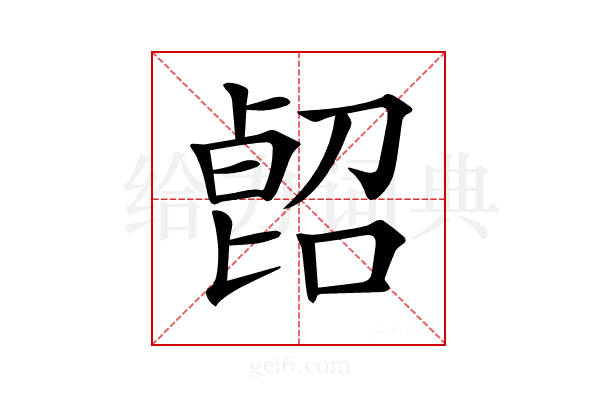 𠸿