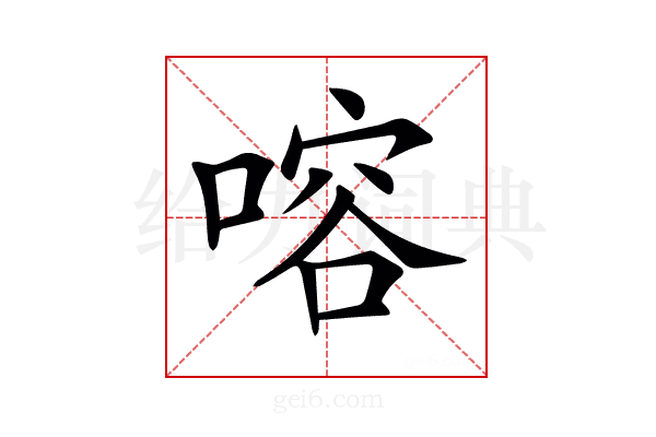 𠹍