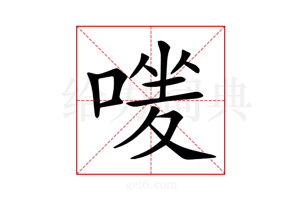 𠹐