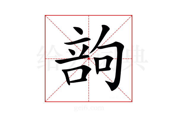 𠹪
