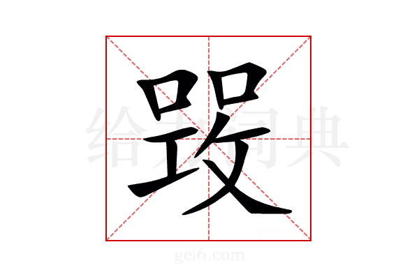 𠹣