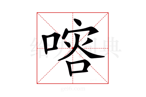 𠺀
