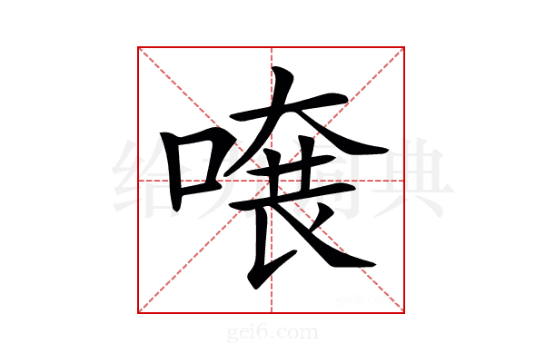 𠺂