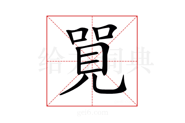 𠺐