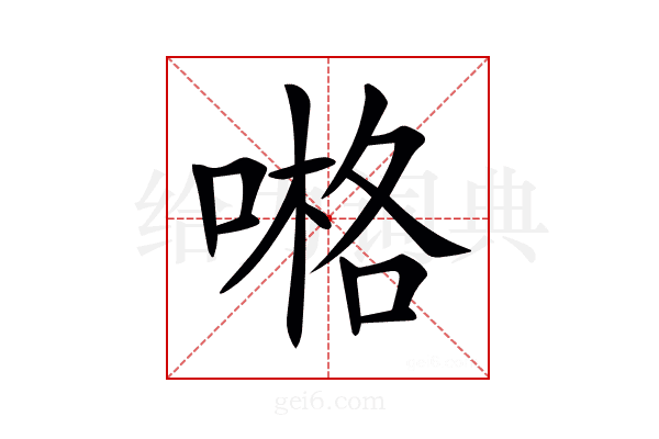 𠺝