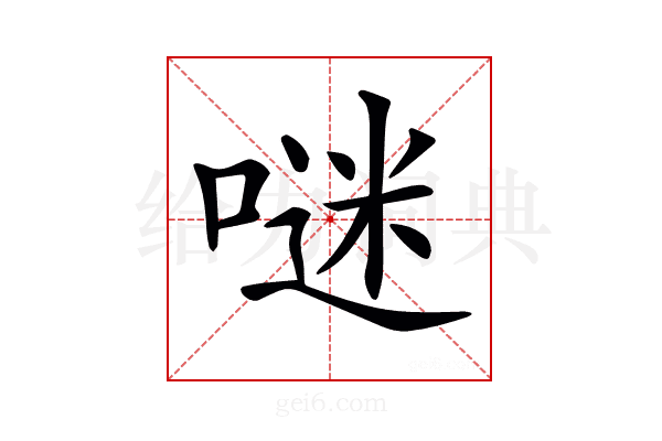 𠺗