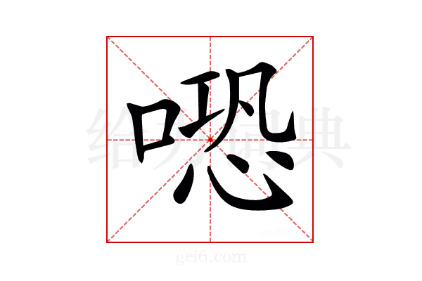 𠺱