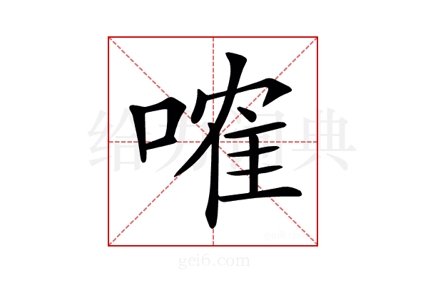 𠻓