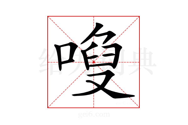 𠻍