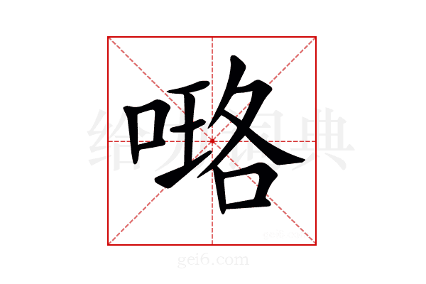 𠻐